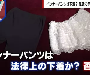 日本法庭爭論《安全褲算不算內衣褲》辯護律師與檢察官看法大不同