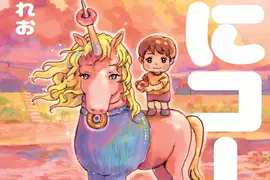 漫畫家抱怨《ＩＧ搜尋作品標題跑出噁圖》不能宣傳新書超崩潰