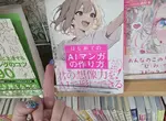 《ＡＩ漫畫家出書》引爆繪師比中指批評大炎上 結果反而讓書籍大賣作者超開心