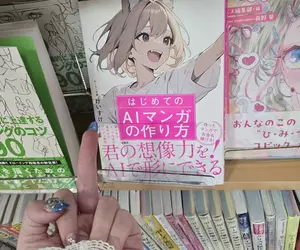 《ＡＩ漫畫家出書》引爆繪師比中指批評大炎上 結果反而讓書籍大賣作者超開心