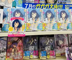 《日本輕小說漲價潮》文庫本即將突破千圓大關？作家擔心會不會嚇跑讀者了