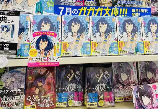 《日本輕小說漲價潮》文庫本即將突破千圓大關？作家擔心會不會嚇跑讀者了
