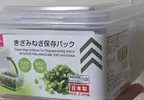 網友分享大創百元商店賣的《蔥花保鮮盒》非正規用法 真相讓網友直呼這簡直是超妙的新發現