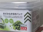 網友分享大創百元商店賣的《蔥花保鮮盒》非正規用法 真相讓網友直呼這簡直是超妙的新發現