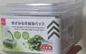 網友分享大創百元商店賣的《蔥花保鮮盒》非正規用法 真相讓網友直呼這簡直是超妙的新發現