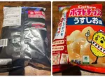 《卡樂比Calbee》洋芋片全新半彩包裝陸續上架 正面已經恢復原本的模樣，但背後依然採取了節省油墨的方式