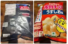 《卡樂比Calbee》洋芋片全新半彩包裝陸續上架 正面已經恢復原本的模樣，但背後依然採取了節省油墨的方式