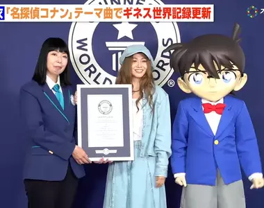 倉木麻衣破金氏世界紀錄 替《名偵探柯南》演唱第30首主題曲「愛で全部抱きしめて愛して」