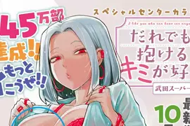 漫畫雜誌奇葩企劃《讓編輯用人形立牌尻尻》實測抽獎獎品究竟夠不夠性感