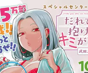 漫畫雜誌奇葩企劃《讓編輯用人形立牌尻尻》實測抽獎獎品究竟夠不夠性感