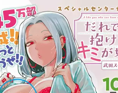 漫畫雜誌奇葩企劃《讓編輯用人形立牌尻尻》實測抽獎獎品究竟夠不夠性感