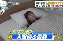 《日本人入睡姿勢大調查》你習慣仰睡、側睡還是趴睡呢？其實對於健康各有不同的功效