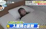 《日本人入睡姿勢大調查》你習慣仰睡、側睡還是趴睡呢？其實對於健康各有不同的功效