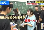 超乎想像《日本最新校慶園遊會》入場都要先登錄 買東西都是用行動支付
