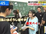 超乎想像《日本最新校慶園遊會》入場都要先登錄 買東西都是用行動支付