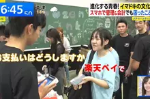 超乎想像《日本最新校慶園遊會》入場都要先登錄 買東西都是用行動支付