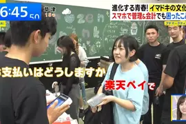 超乎想像《日本最新校慶園遊會》入場都要先登錄 買東西都是用行動支付