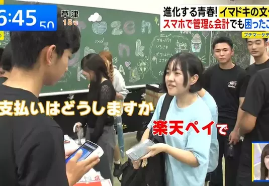 超乎想像《日本最新校慶園遊會》入場都要先登錄 買東西都是用行動支付