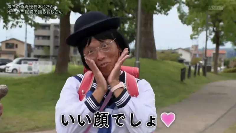 綜藝節目直擊《怪叔叔SERA醬》每天穿著女裝水手服在公園跳舞