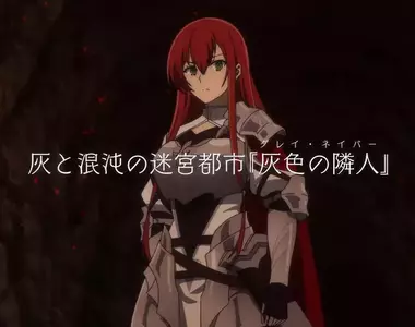 電視動畫《公主騎士的小白臉》主視覺圖+PV影片公佈，2027年1月開播