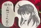 《獵人》作者「冨樫義博」表示，因為身心狀況不佳正式停接手邊一切有期限工作，今後會以漫畫原稿為第一優先