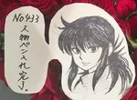 《獵人》作者「冨樫義博」表示，因為身心狀況不佳正式停接手邊一切有期限工作，今後會以漫畫原稿為第一優先