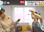 電視節目探究《百圓雜貨創意用法》這些生活小物竟然還能這樣用