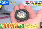 《日本爆紅玩具》彈玻璃珠大轉生 復古遊戲也能迷倒現代小朋友