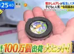 《日本爆紅玩具》彈玻璃珠大轉生 復古遊戲也能迷倒現代小朋友