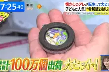 《日本爆紅玩具》彈玻璃珠大轉生 復古遊戲也能迷倒現代小朋友