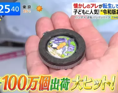 《日本爆紅玩具》彈玻璃珠大轉生 復古遊戲也能迷倒現代小朋友