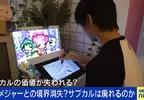 插畫家擔憂《次文化即將消滅了》還沒成熟就被網路大眾快速消費掉
