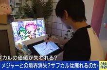 插畫家擔憂《次文化即將消滅了》還沒成熟就被網路大眾快速消費掉