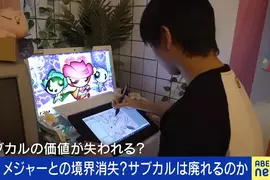插畫家擔憂《次文化即將消滅了》還沒成熟就被網路大眾快速消費掉