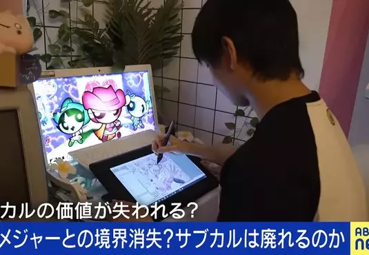 插畫家擔憂《次文化即將消滅了》還沒成熟就被網路大眾快速消費掉