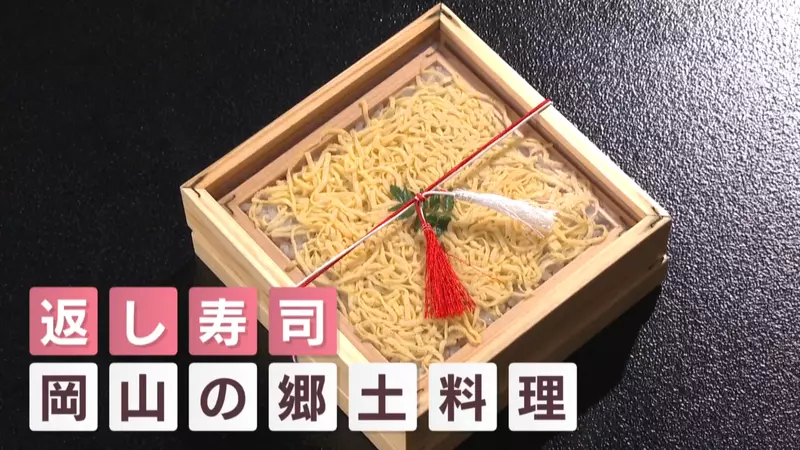 日本倉敷地區傳統美食《翻轉壽司》上有政策下有對策的奇妙產物