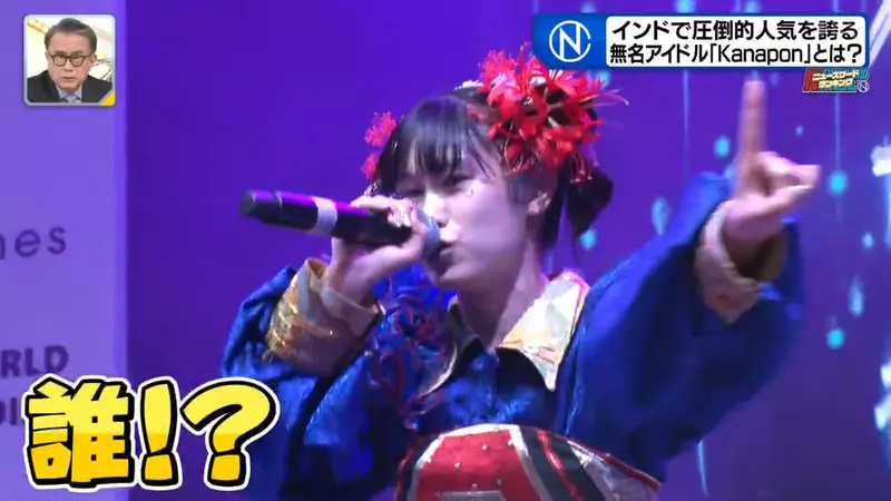 在日本沒沒無聞的《地下偶像Kanapon》卻在印度成為了爆紅新星