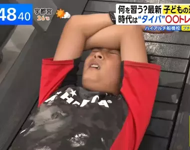 日本家長風靡讓小孩上《高地低氧訓練課》連才藝班也要重視時效比