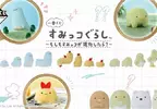 一番賞《角落小夥伴》～如果角落生物進化了會怎樣？～全新商品公開預計10月24號陸續發售