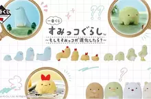 一番賞《角落小夥伴》～如果角落生物進化了會怎樣？～全新商品公開預計10月24號陸續發售