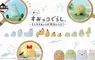 一番賞《角落小夥伴》～如果角落生物進化了會怎樣？～全新商品公開預計10月24號陸續發售