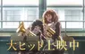 管樂社社員看《吹響吧！上低音號》老師沒有砸東西掐脖子太不真實了？