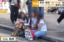 東京銀座煩惱《外國人觀光客席地而坐》挨批有損這裡高級的形象