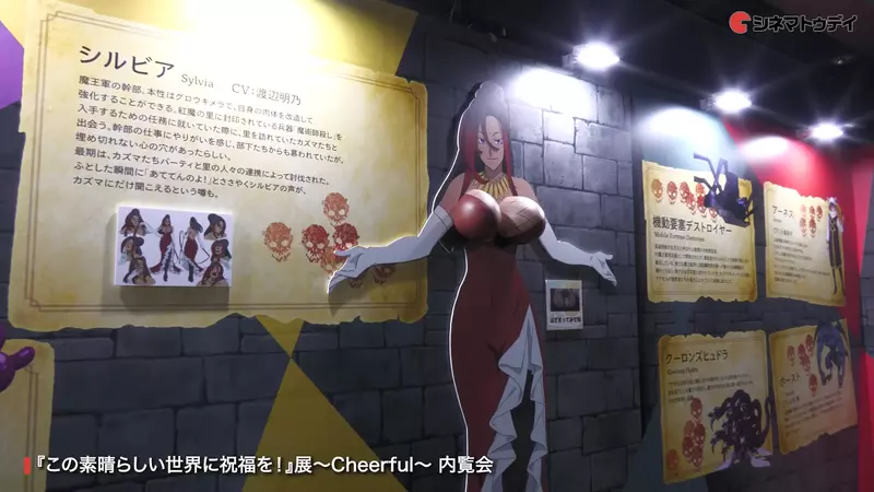 《為美好的世界獻上祝福！》動畫10周年特展 現場不可能錯過的亮點就是「席薇亞」夾頭展板