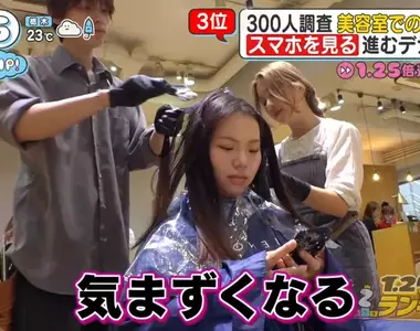 日本調查《理髮的時候會做什麼》你喜歡滑手機還是跟美髮師聊天呢？