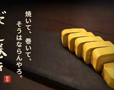 免費網頁遊戲《だし巻き》挑戰看看你有沒有煎好玉子燒的天賦？