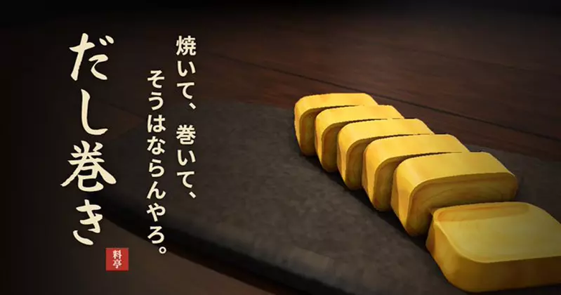 免費網頁遊戲《だし巻き》挑戰看看你有沒有煎好玉子燒的天賦？