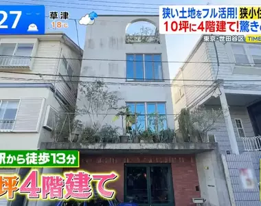 東京超狹小住宅《蘆筍之家》建坪只有10坪的土地卻能蓋出開放感