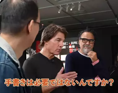 《湯姆克魯斯造訪日本》參觀動畫公司MAPPA紀念特展 論動畫還是要靠手繪比較好