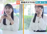 日本調查《講手機的姿勢》為什麼越來越多年輕人愛用披薩拿法呢？